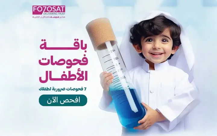 Children Checkup Pack